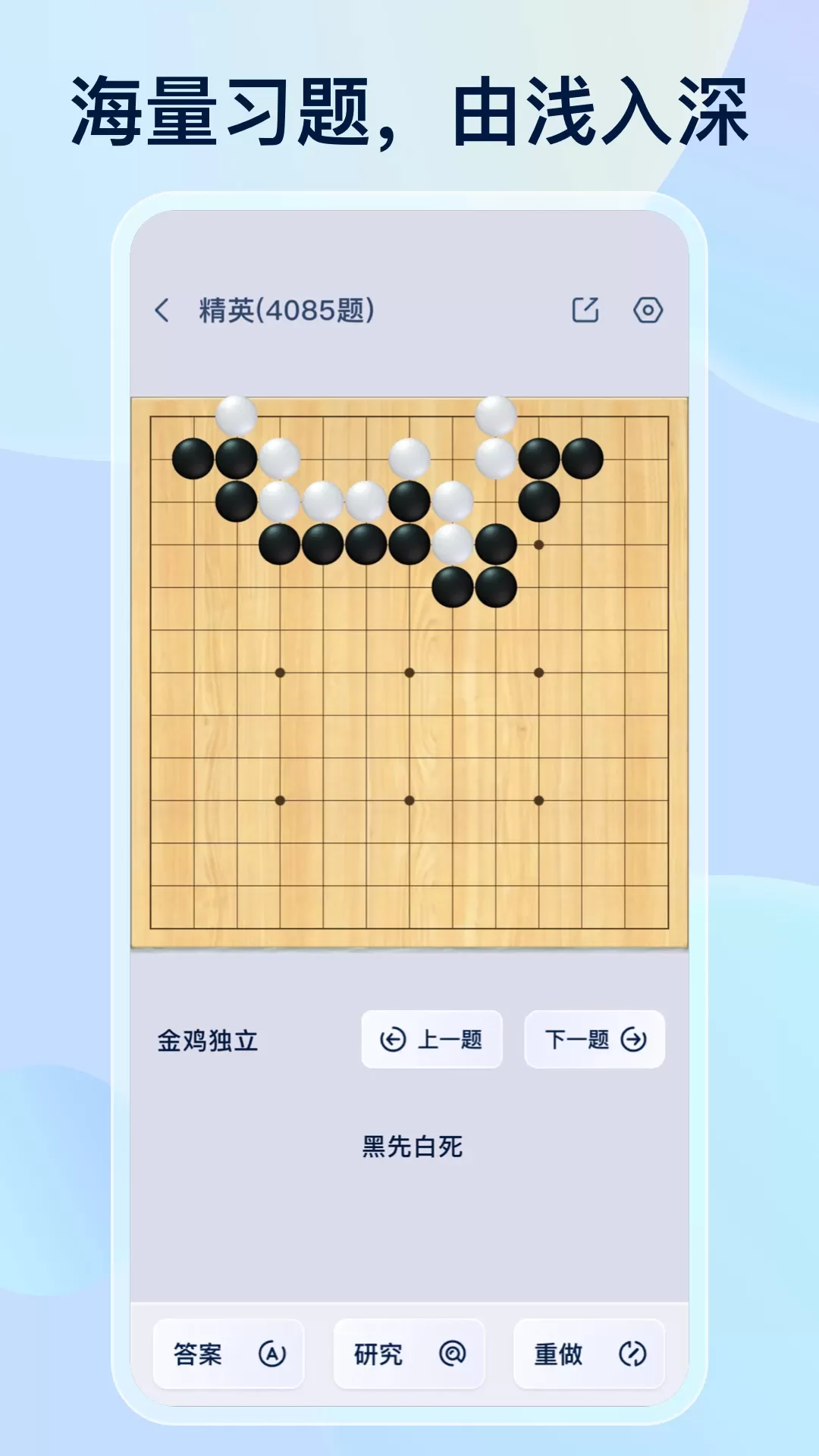 野狐围棋安卓版最新版图3