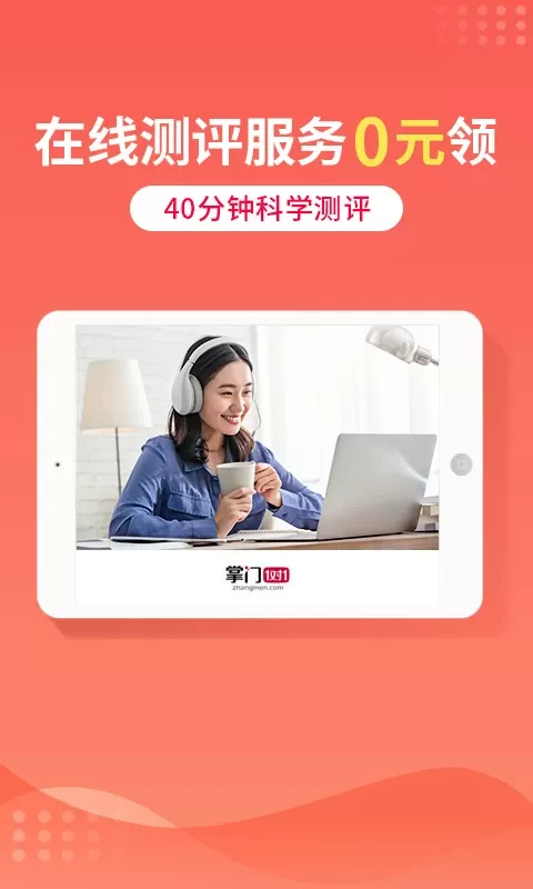 掌门1对1辅导HDapp最新版图0