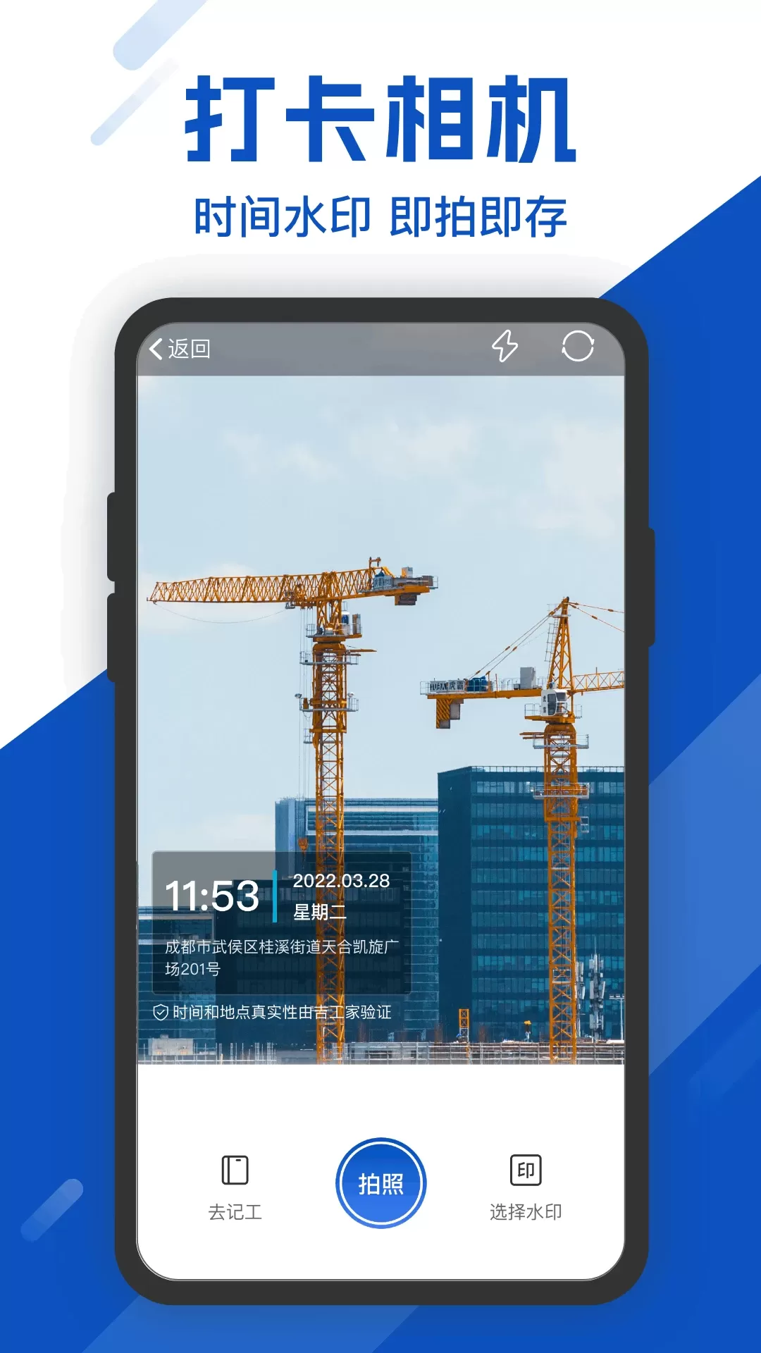工地考勤下载手机版图3