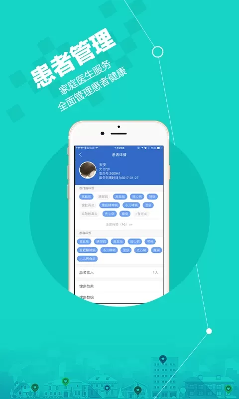 安好医生下载安卓版图1
