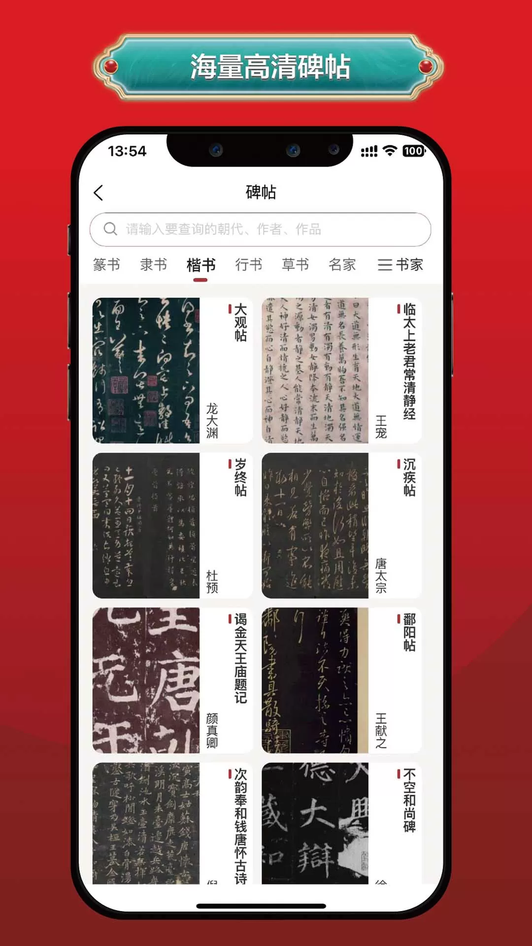 真观易app最新版图1