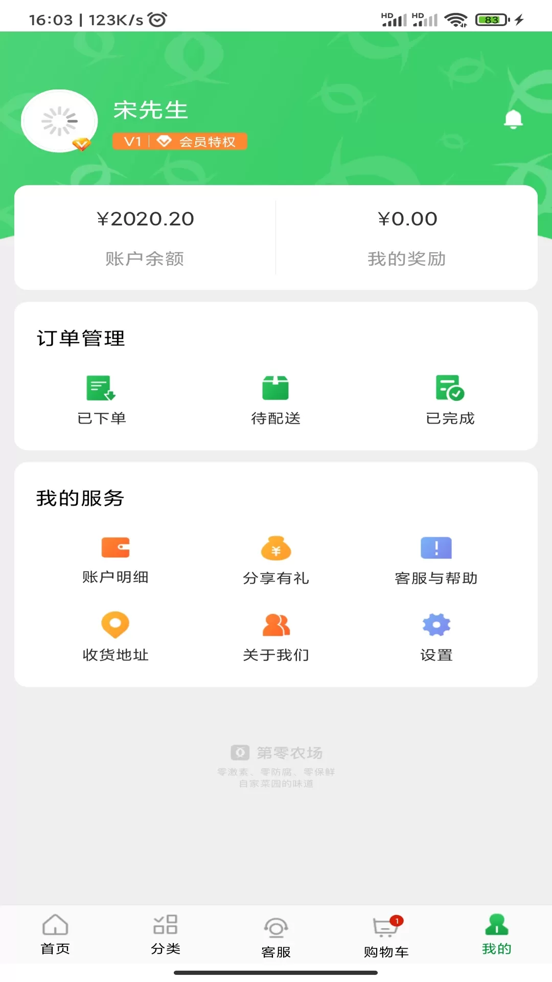 第零农场下载app图2