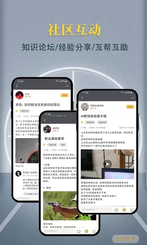 枪战圈官方正版下载