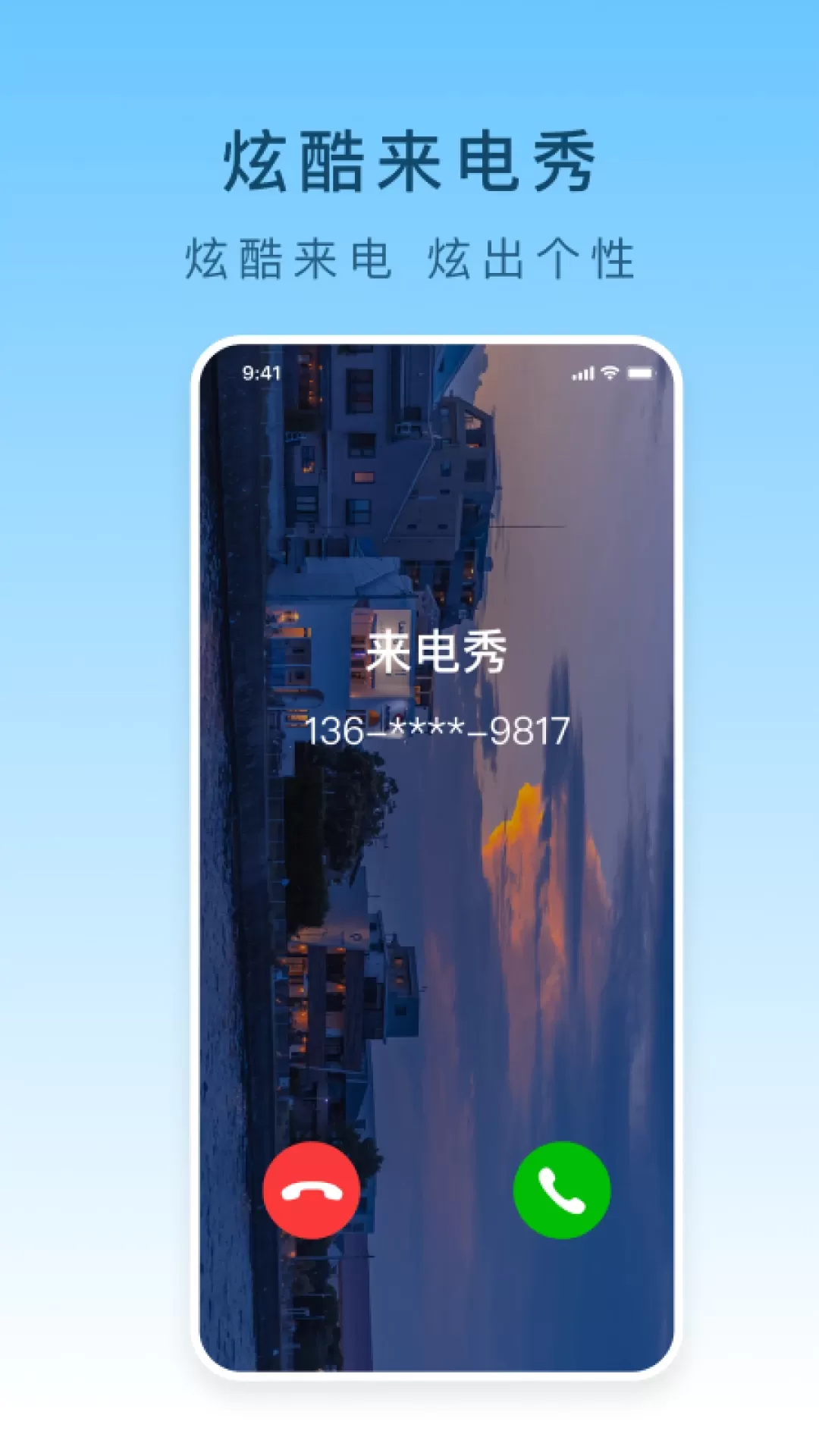 铃声下载免费版图2