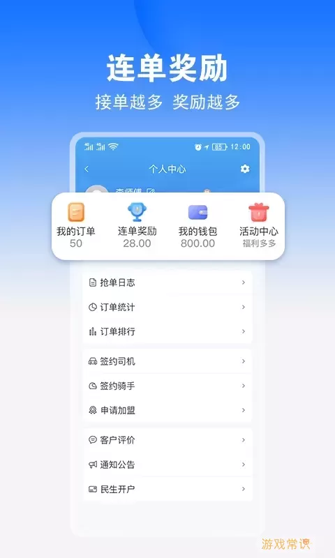 九州司机V3app安卓版