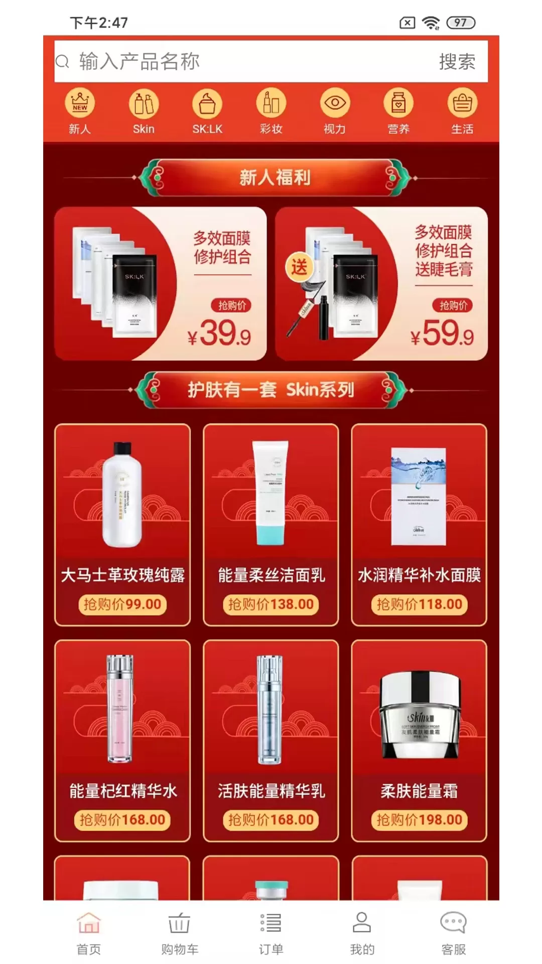 微海家品商城手机版下载图3