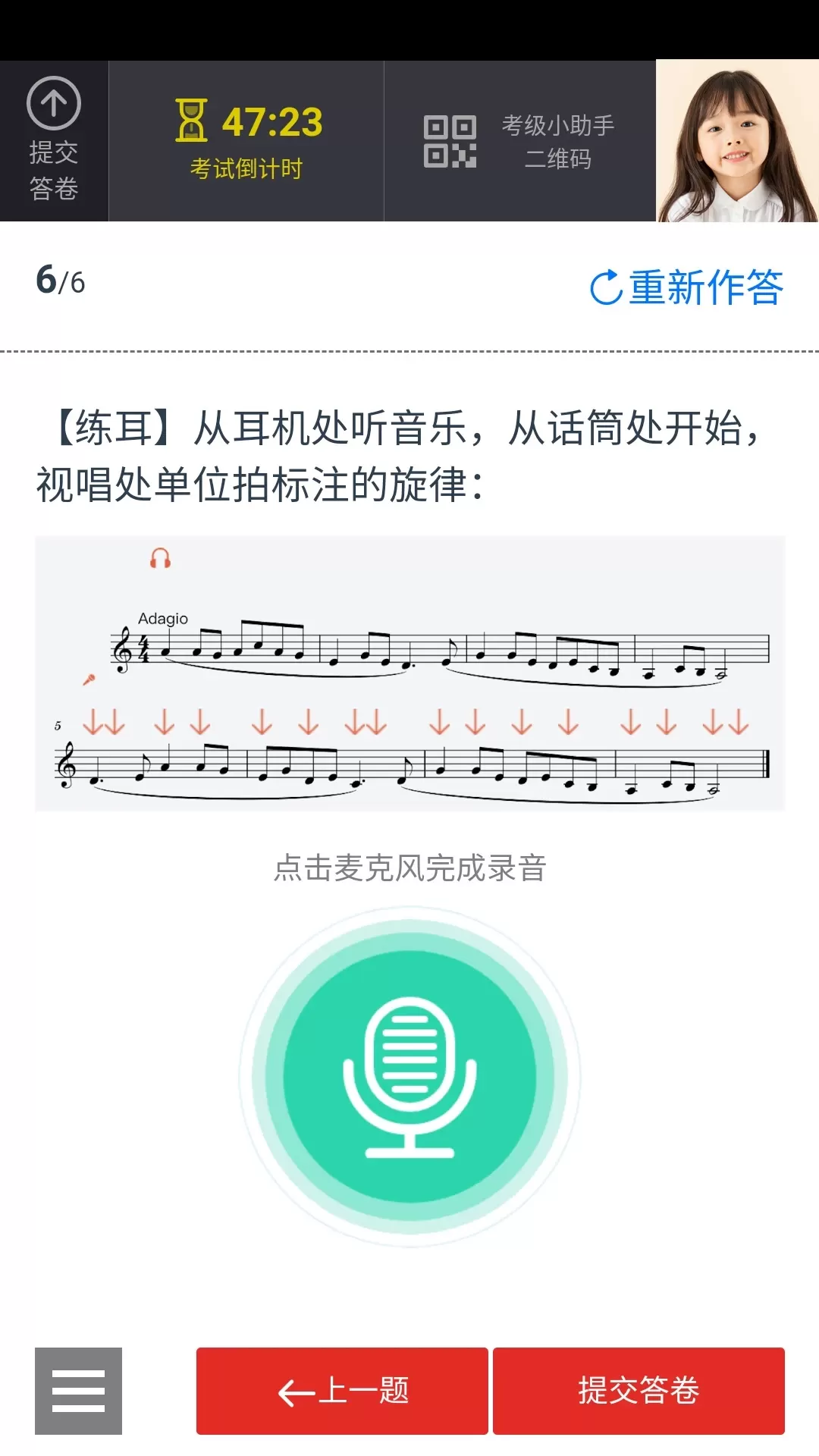 山东音协考级手机版下载图1