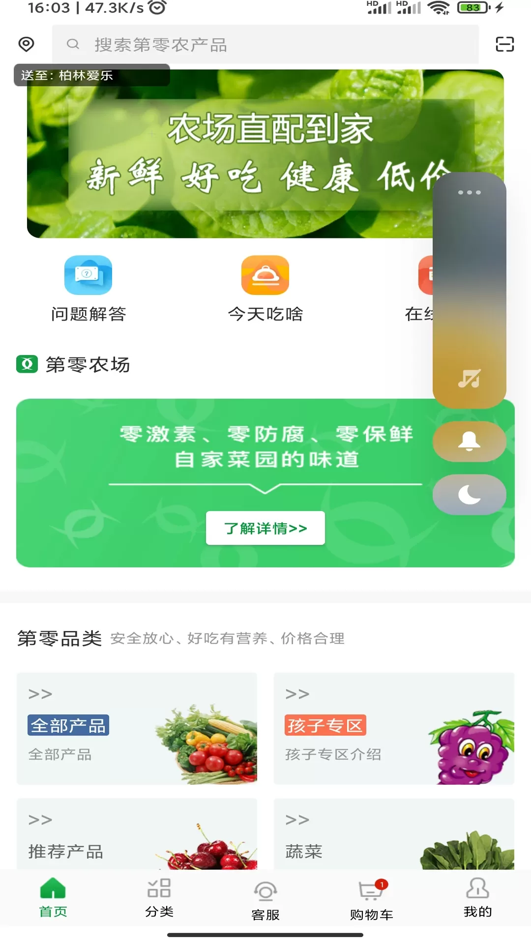 第零农场下载app图0