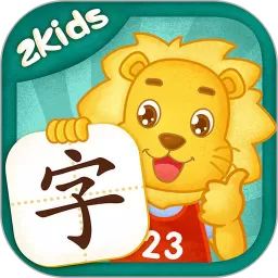 2Kids学汉字安卓免费下载