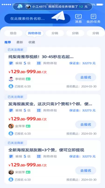 打小工官网版下载图2