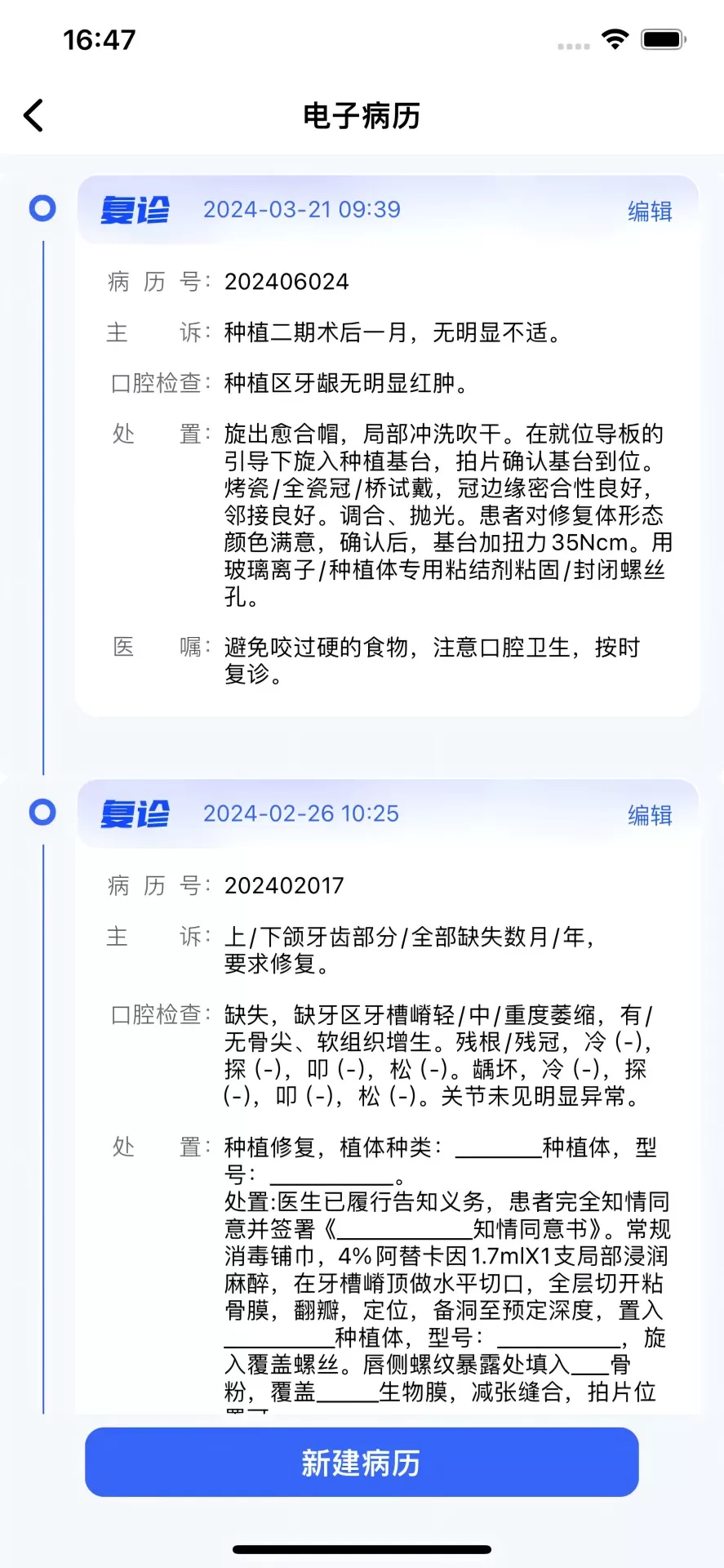 睿齿云官网版旧版本图2