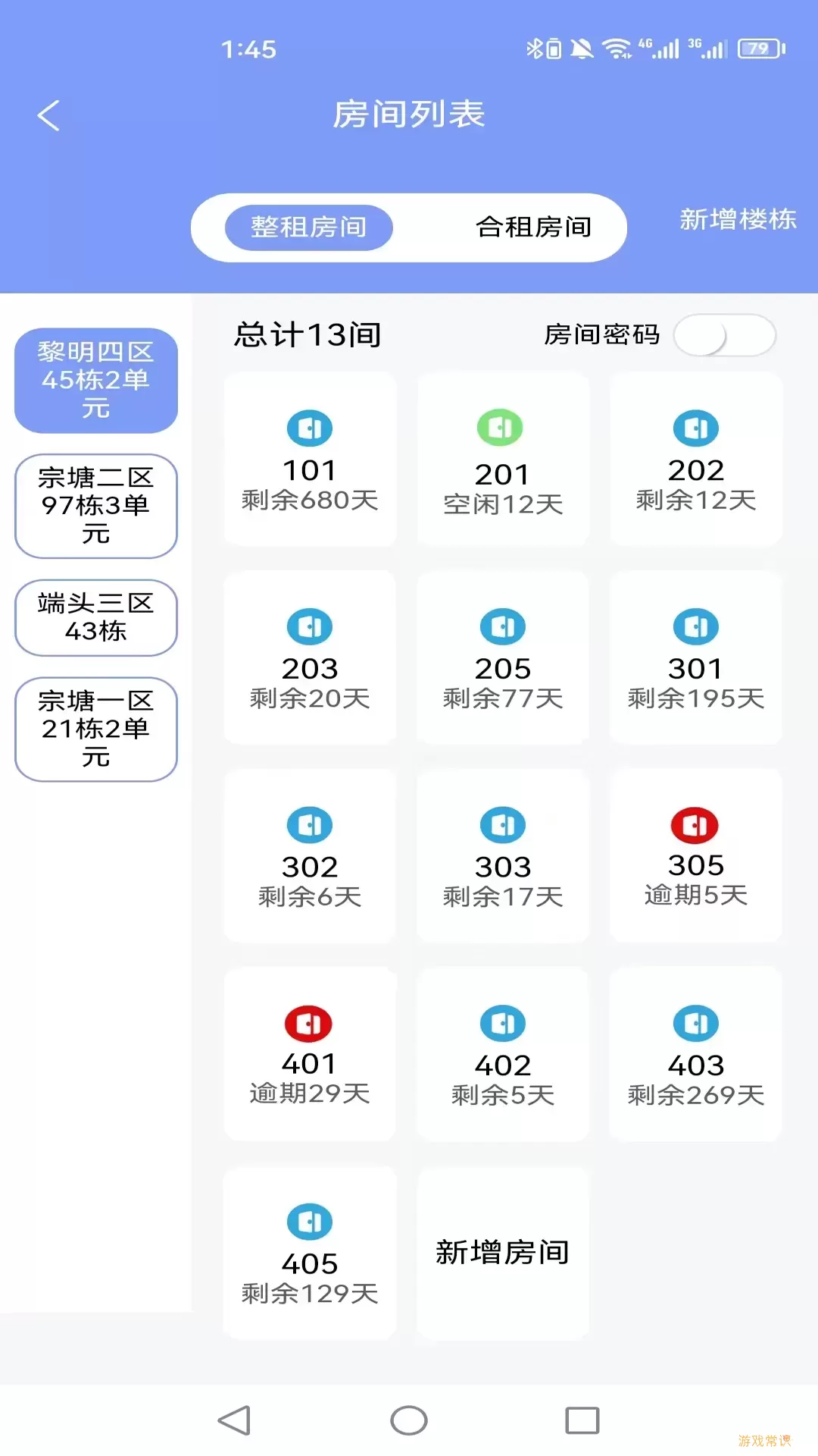 驿家安官网版最新