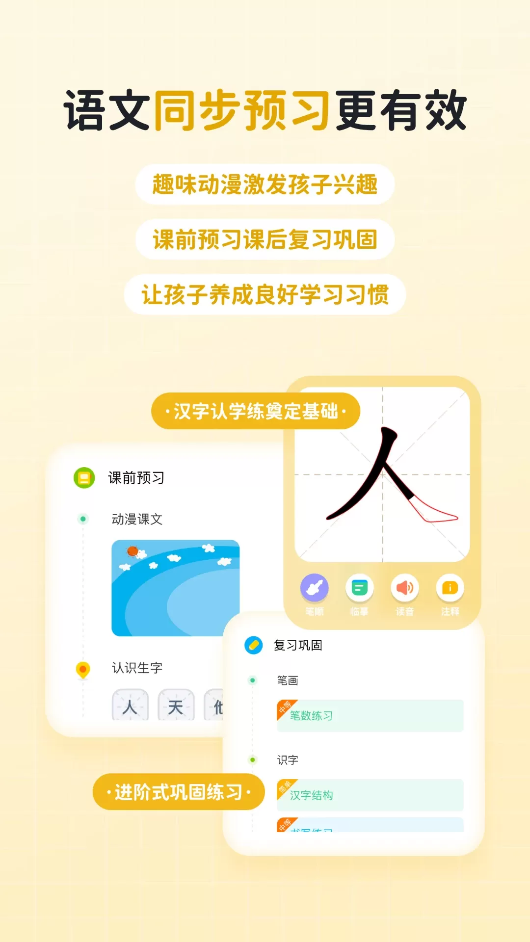 快乐学堂学生端官方版下载图2