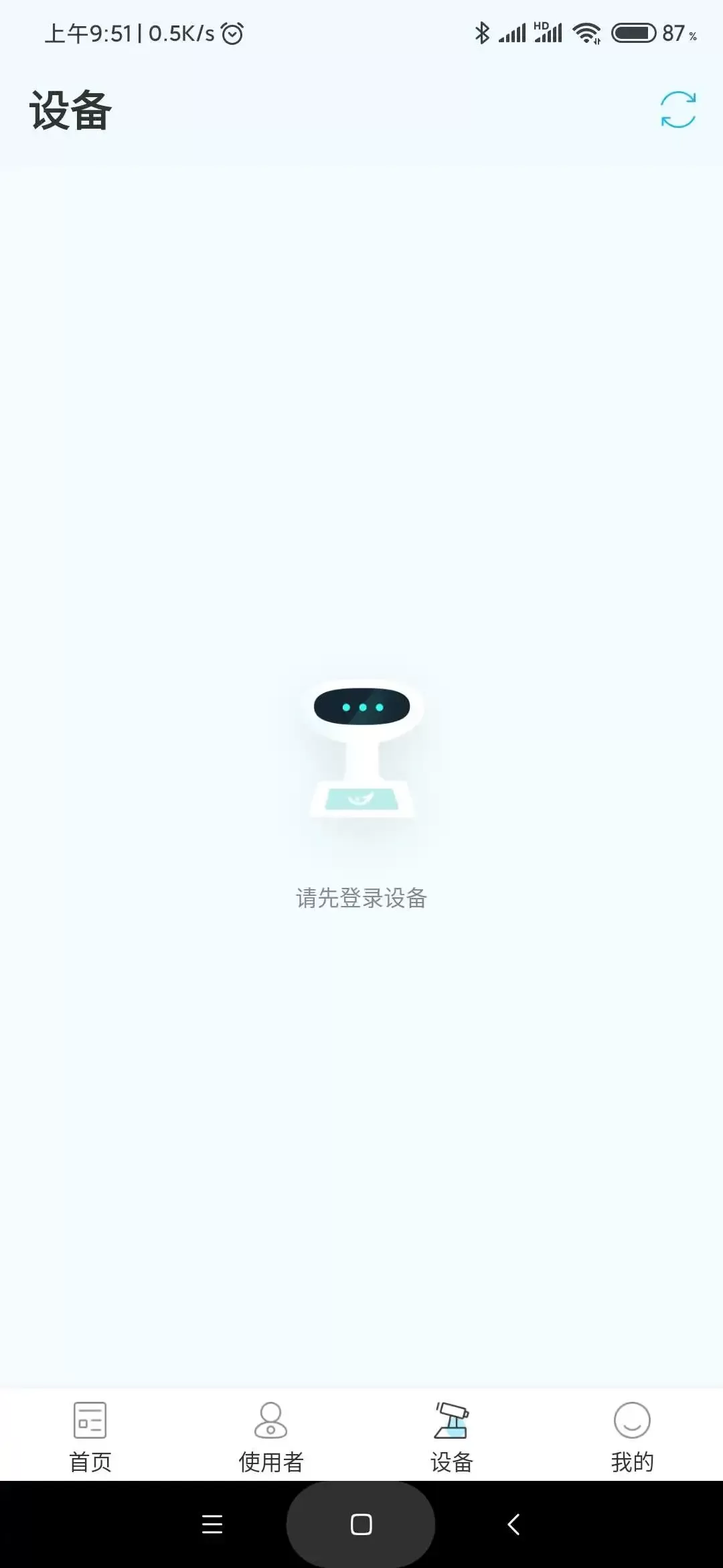 亮眼健康下载手机版图2