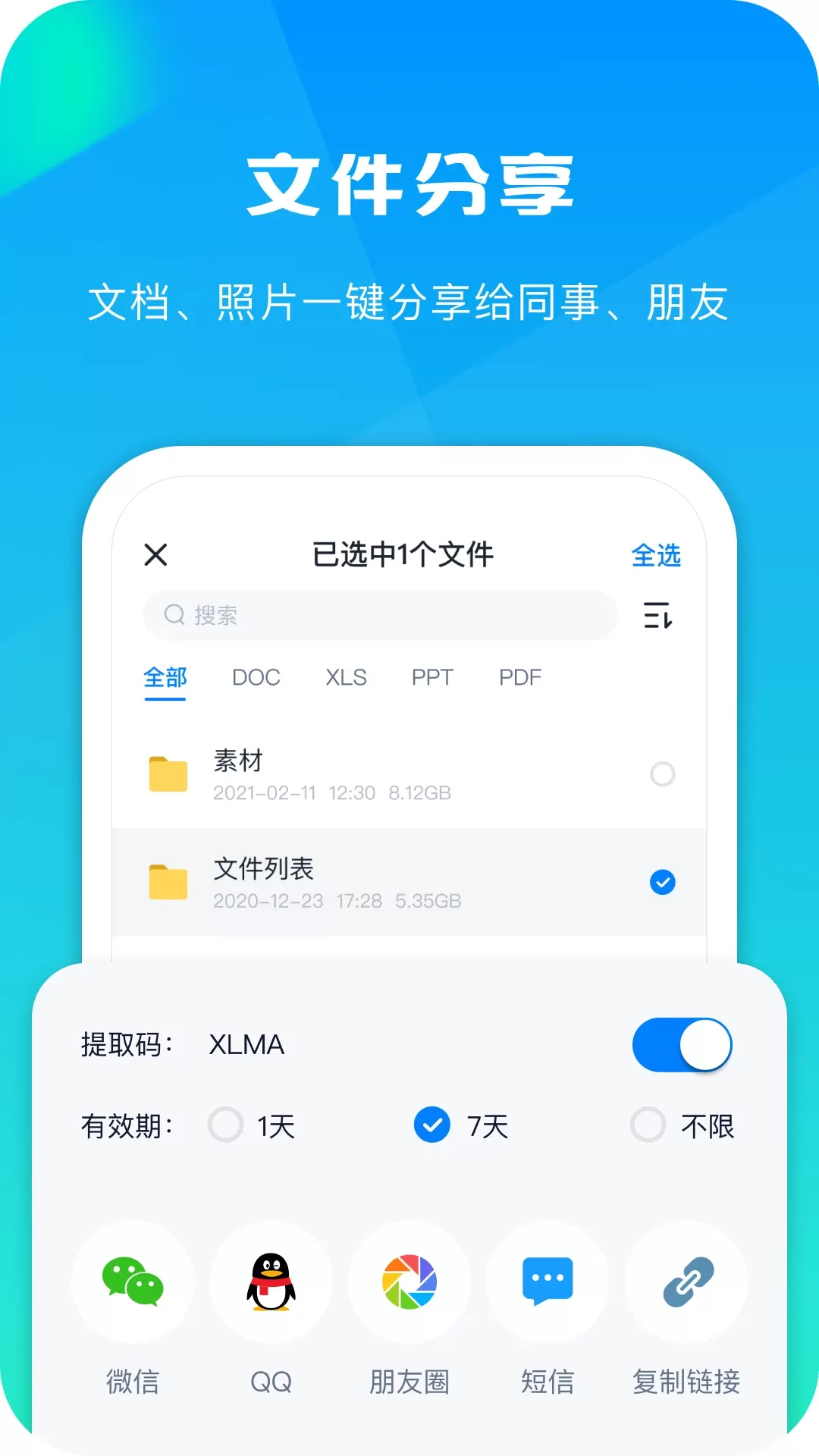 360AI云盘正版下载图4