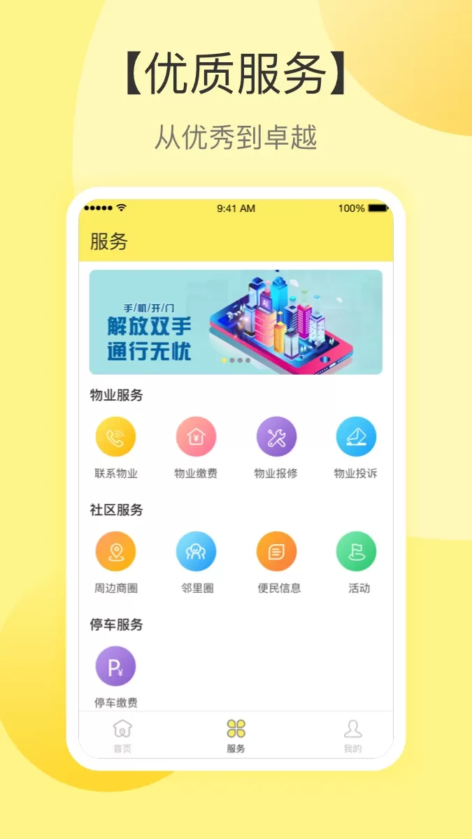 云半径下载官方版图2