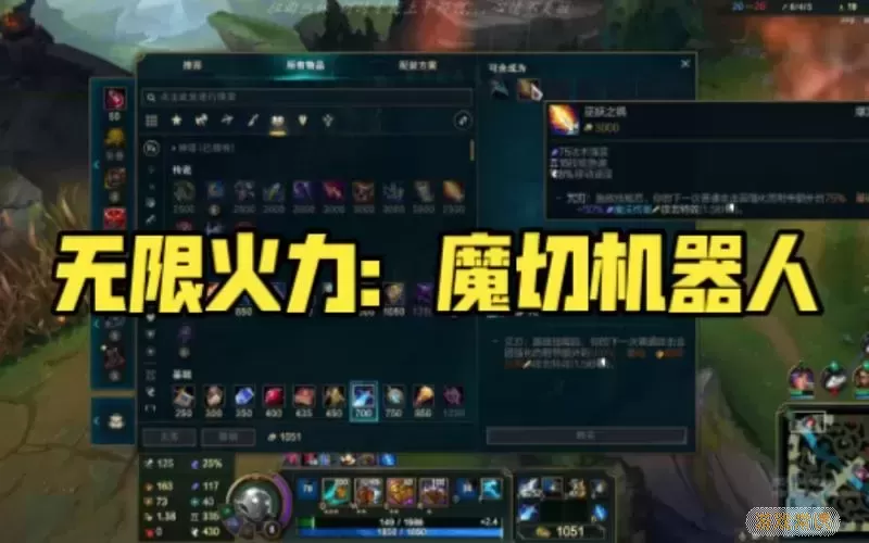 lol普攻能触发魔切嘛