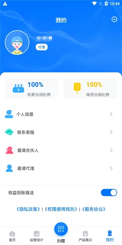 倍电小秘app安卓版图0