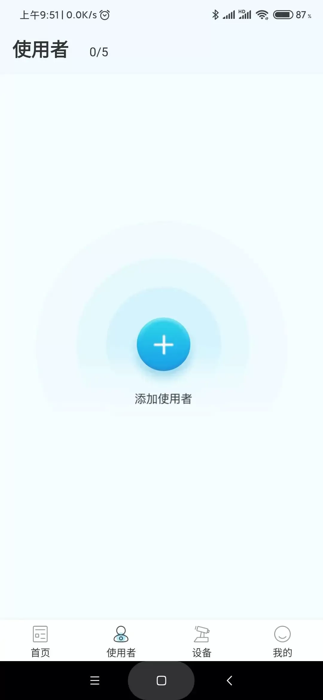 亮眼健康下载手机版图1