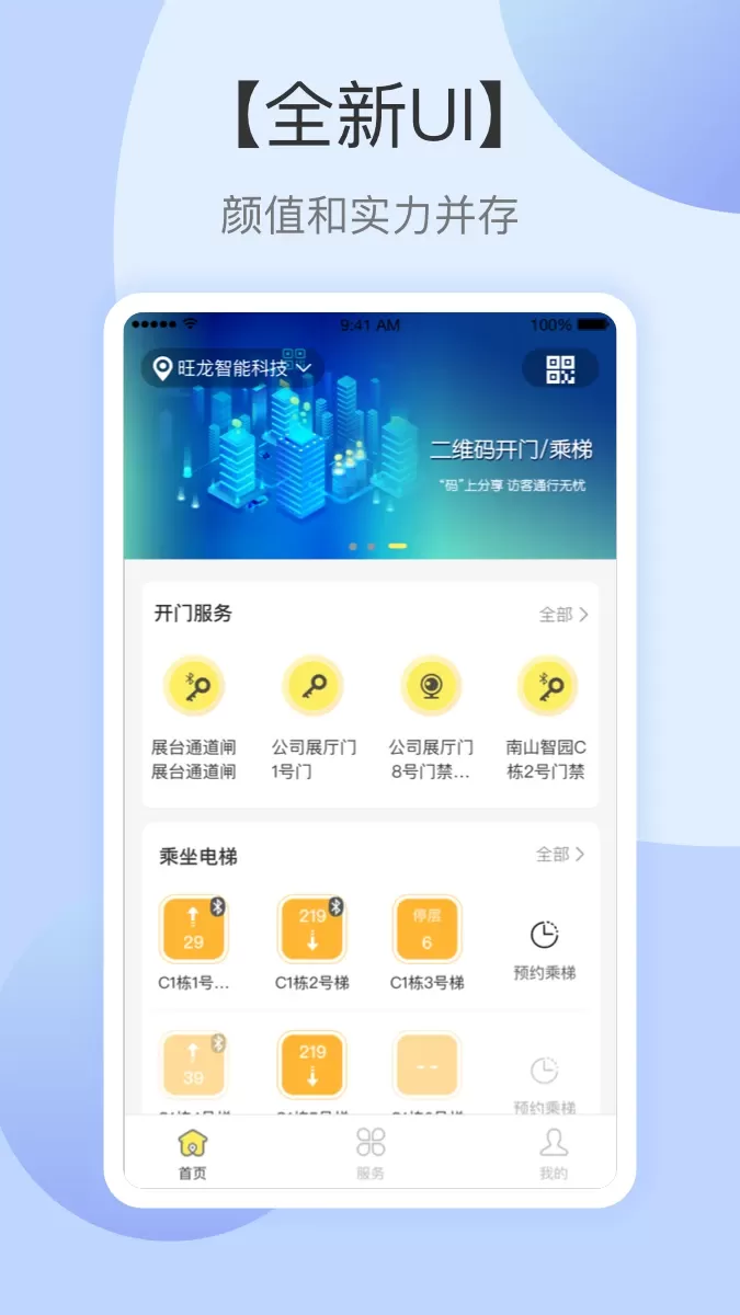 云半径下载官方版图1