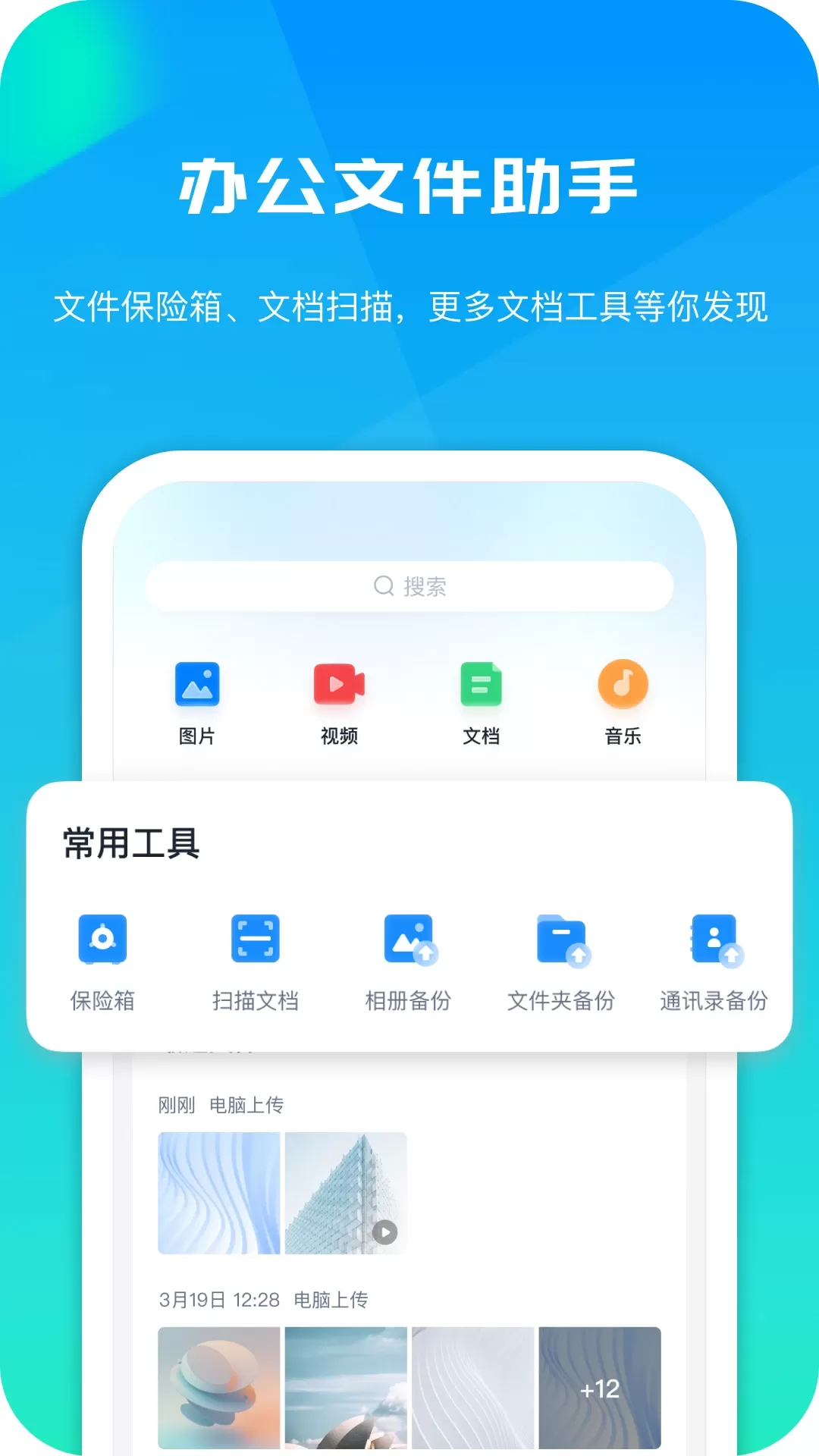 360AI云盘正版下载图0