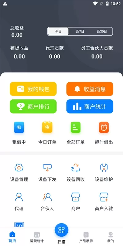 倍电小秘app安卓版图2