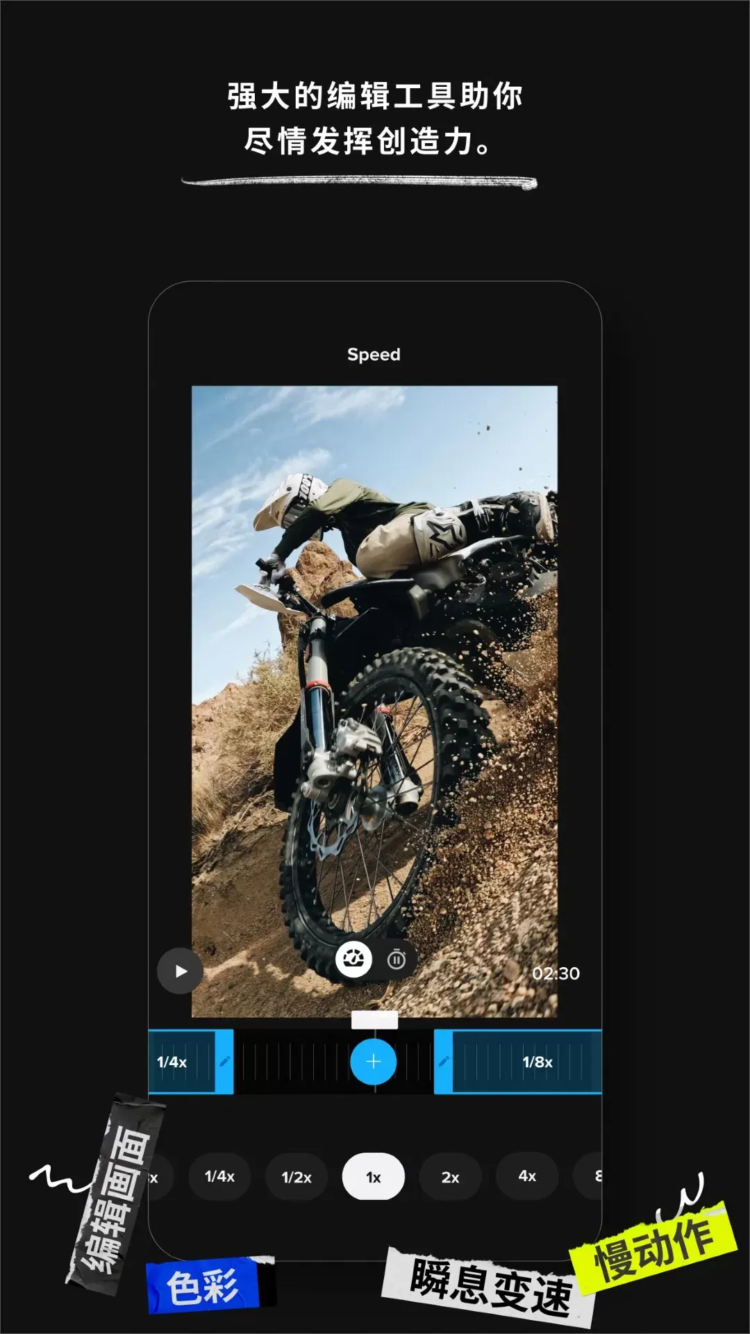 GoPro Quik下载免费版图3