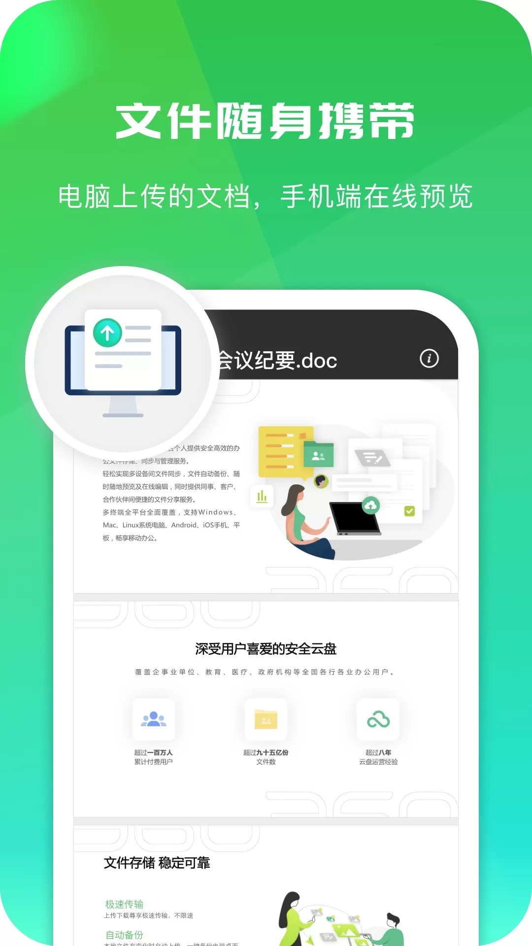 360AI云盘正版下载图1