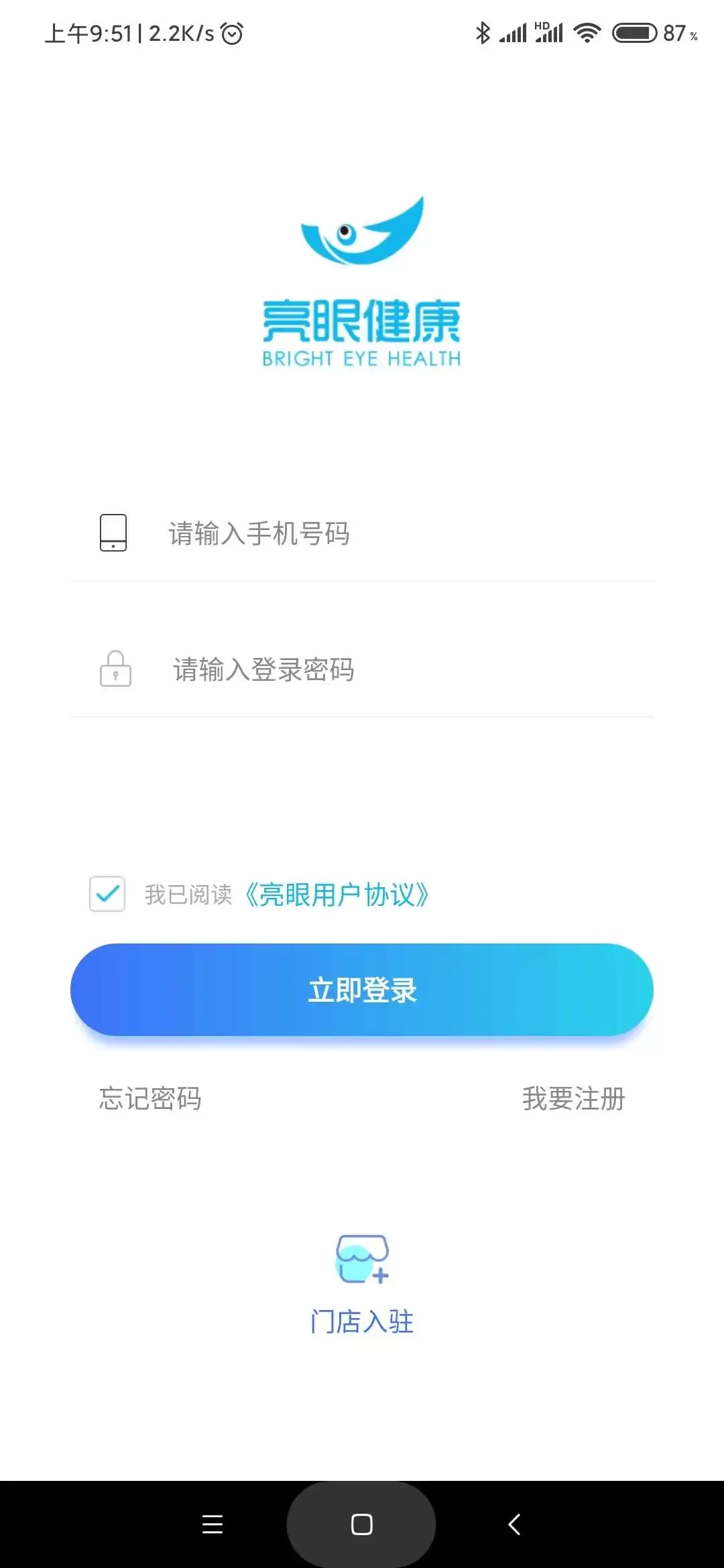 亮眼健康下载手机版图0