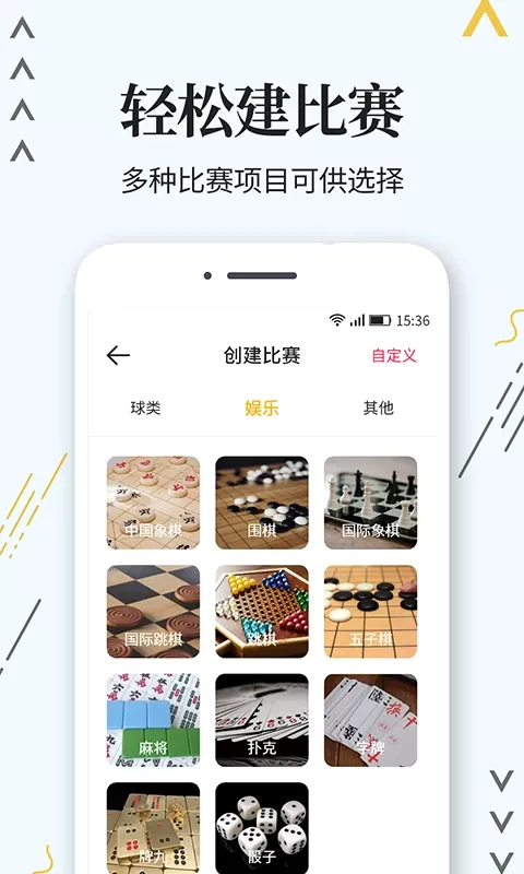 标准计分器下载app图1