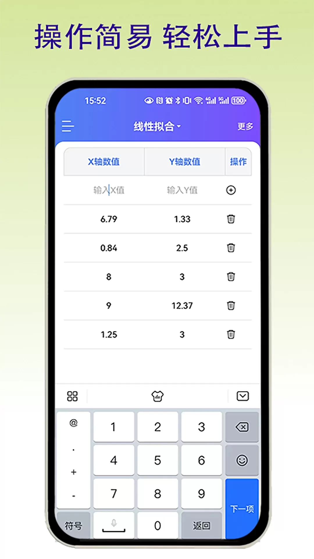 函数拟合app最新版图0