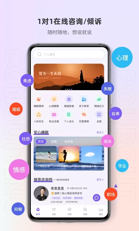 岸涌下载安装免费图1