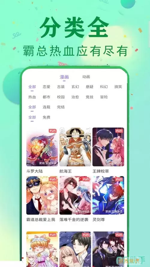 永久不用看广告免费看漫画的app