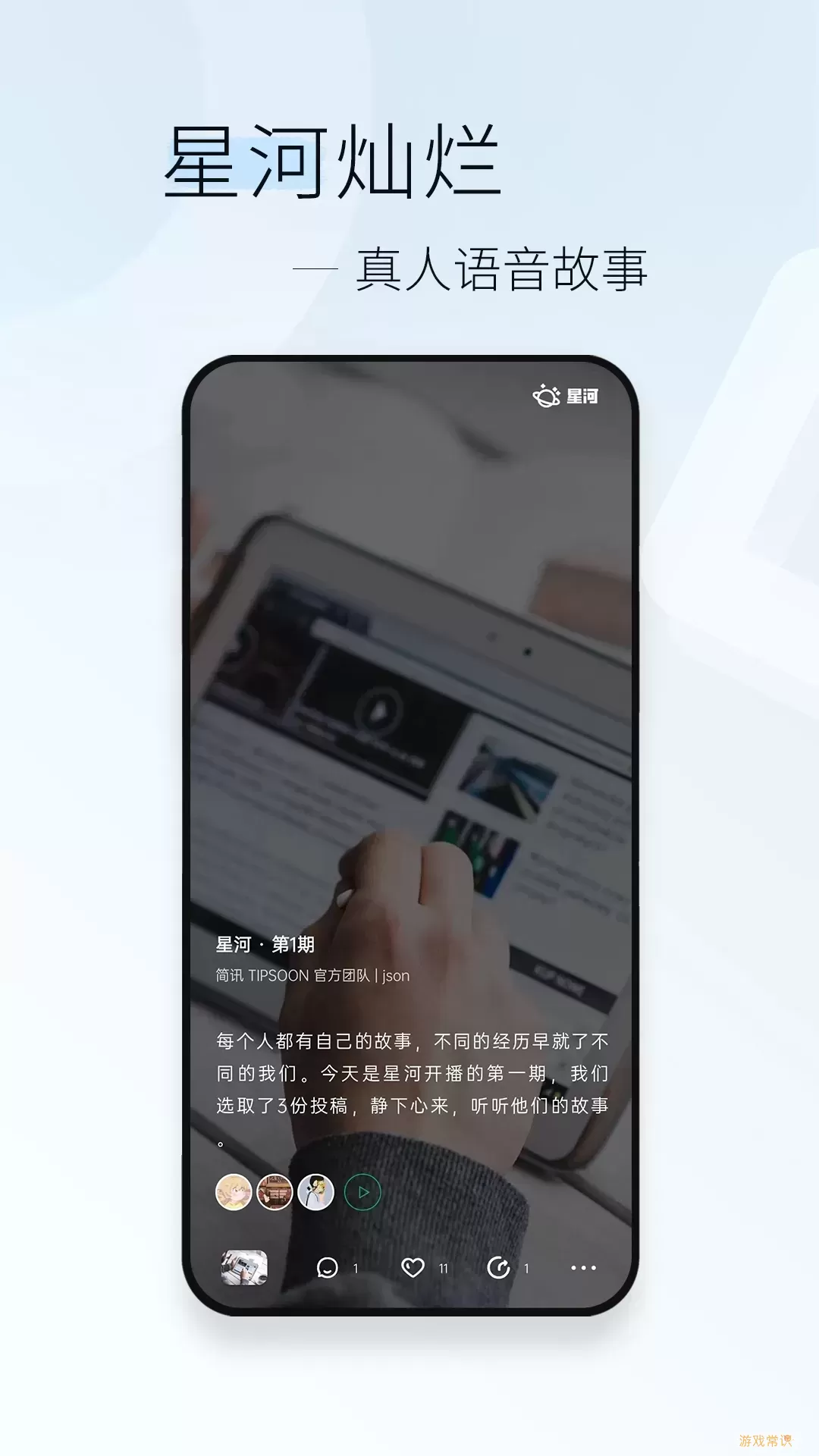 简讯app最新版