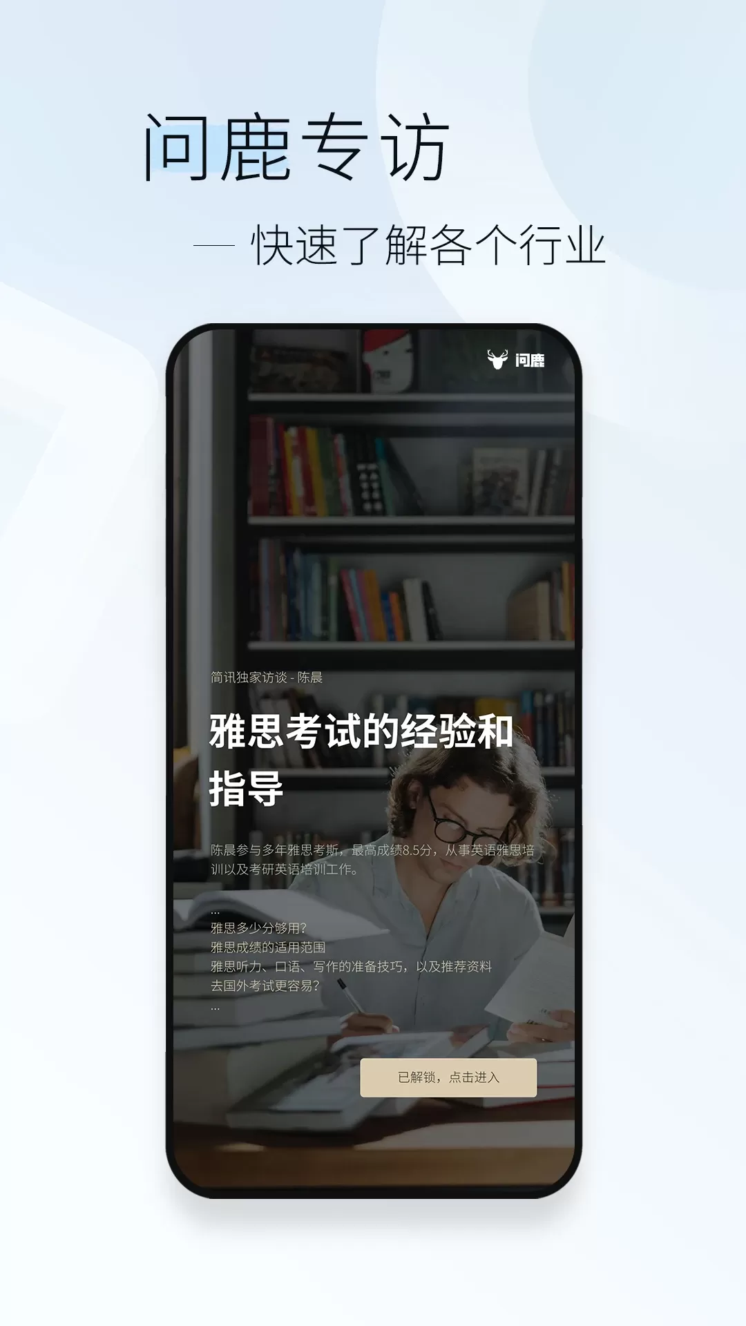 简讯app最新版图3