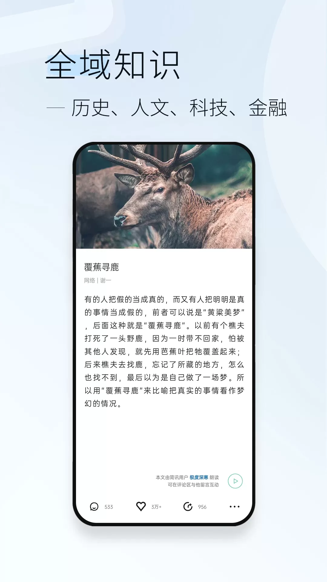 简讯app最新版图1