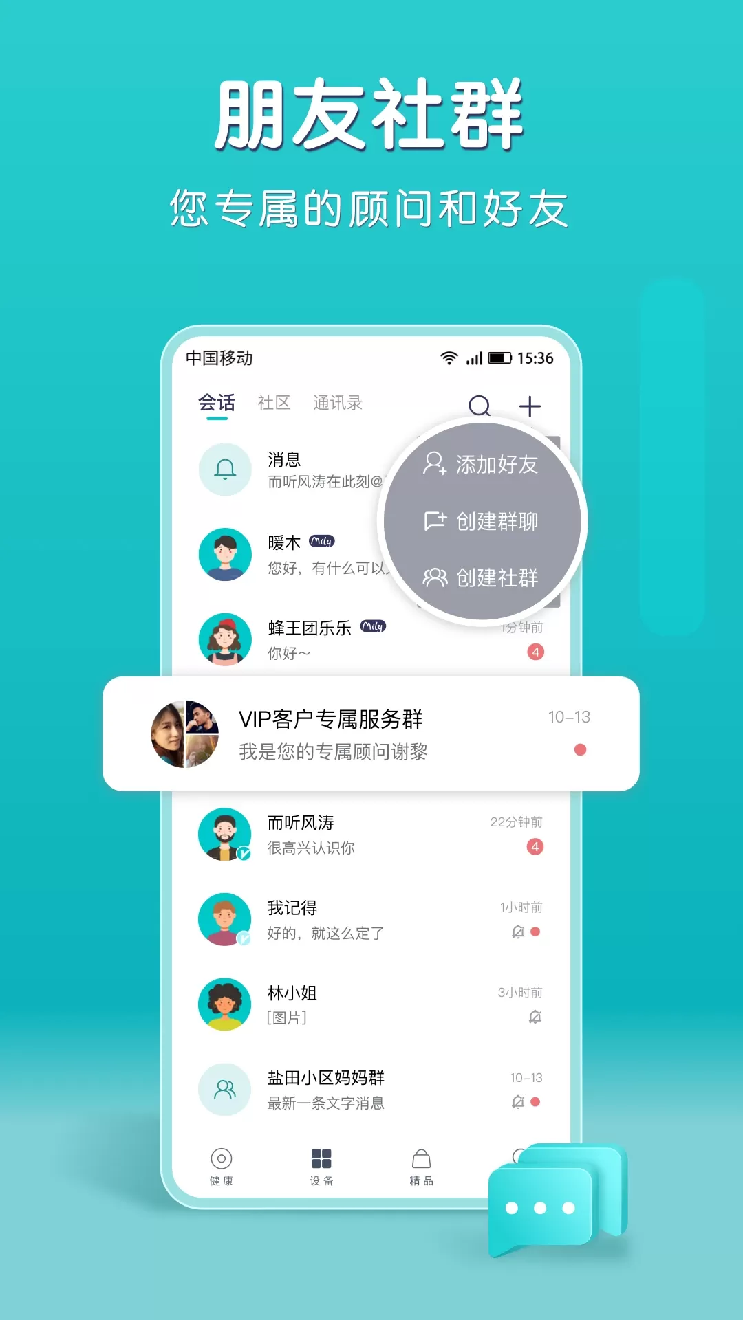 小象米俪正版下载图2