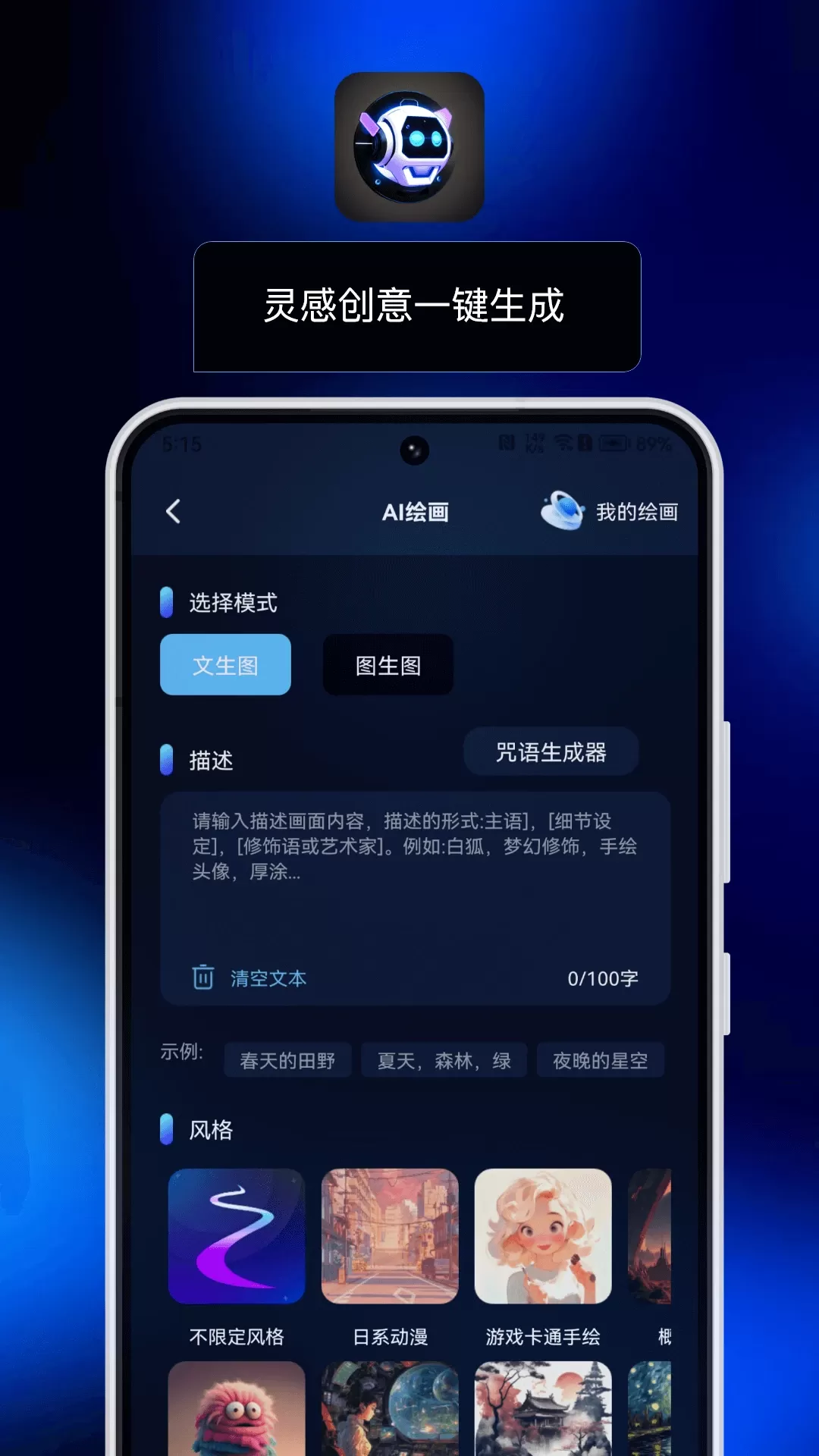 AI小助理下载官方正版图4