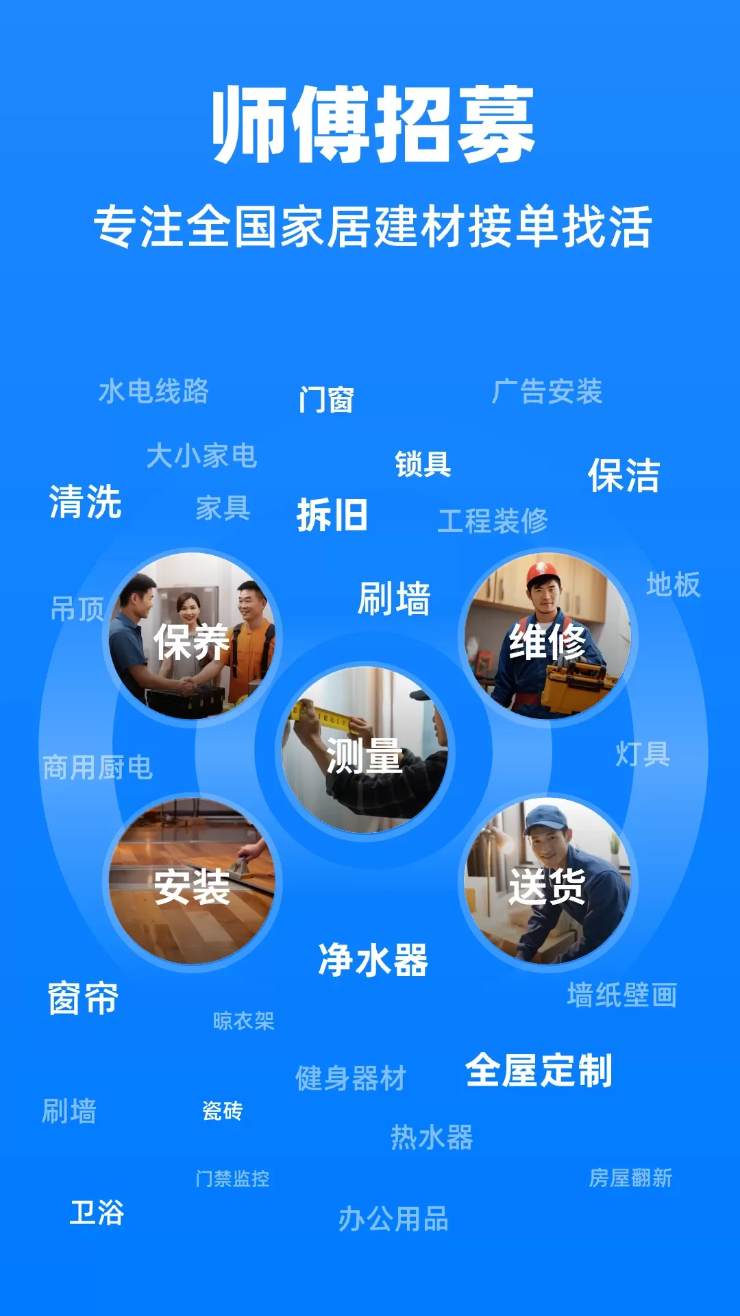 鱼泡到家师傅版老版本下载图0