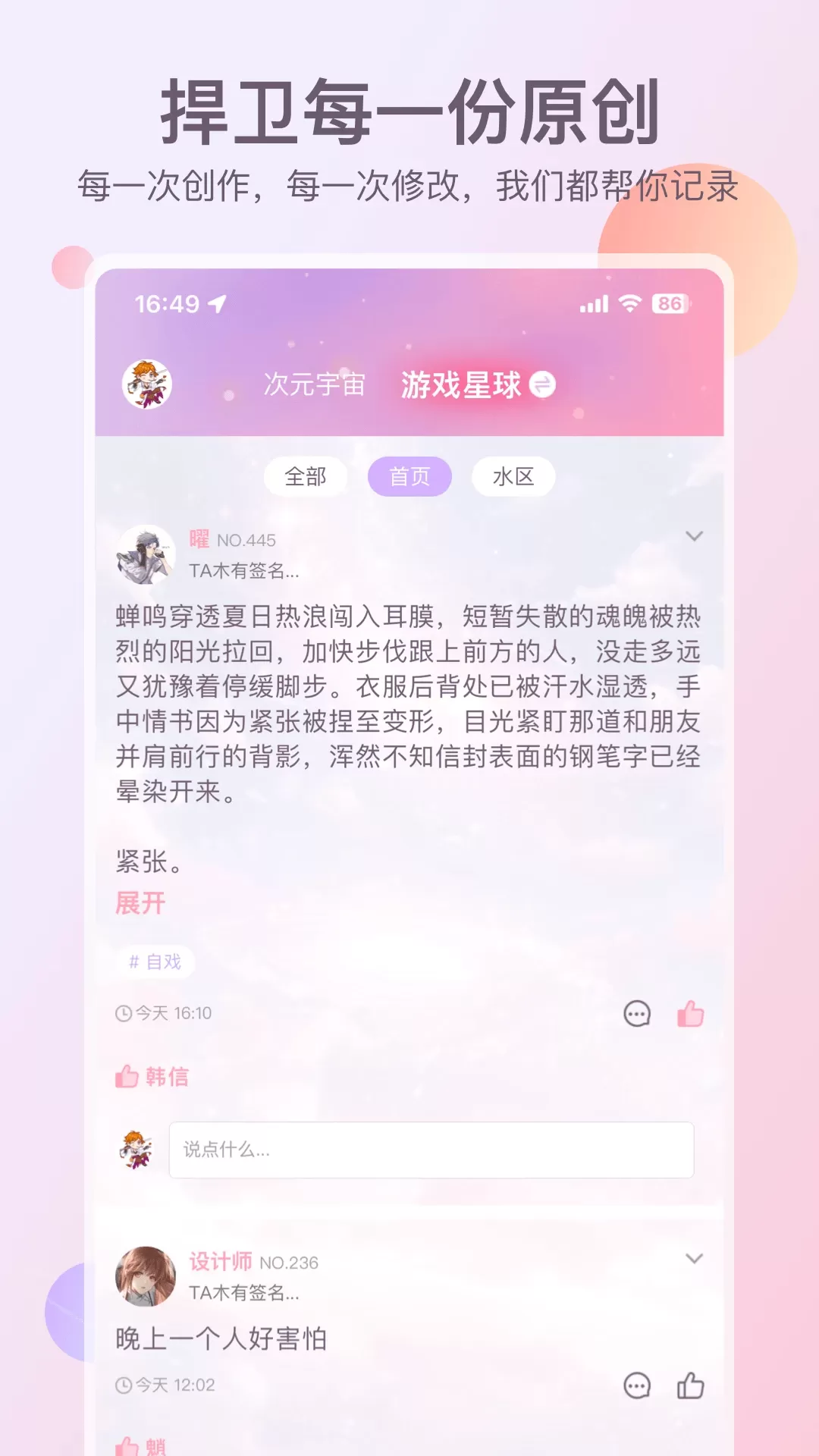 次元星app下载图2