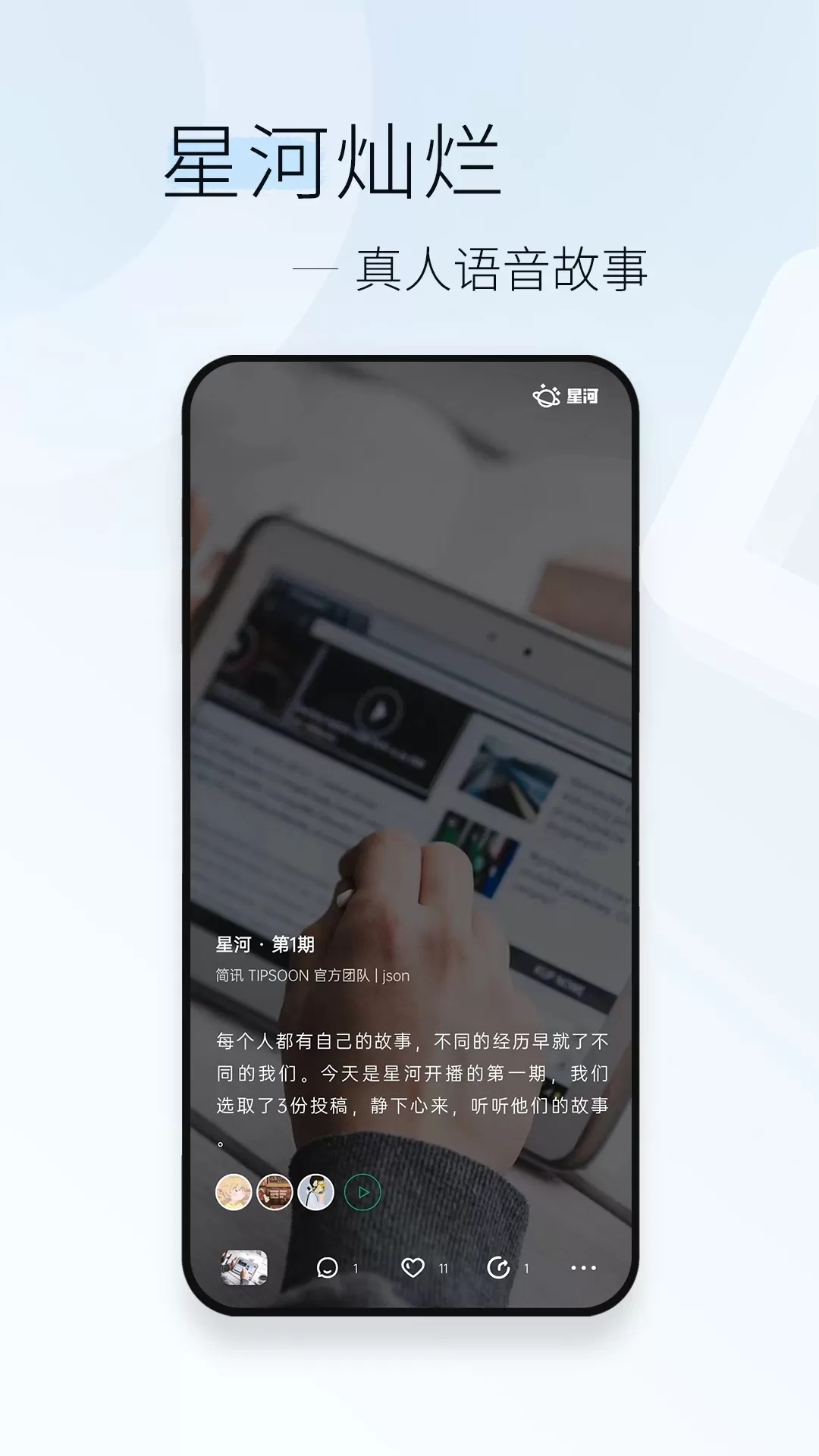 简讯app最新版图4