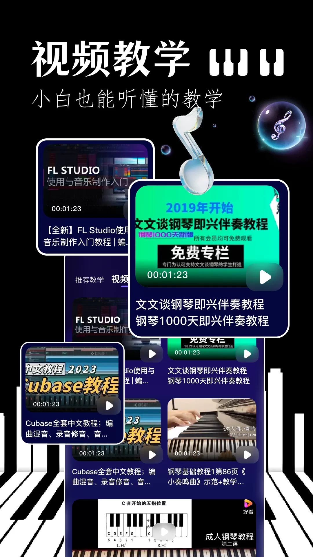 Sky studio免费下载图1