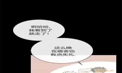 代号纯情漫画下拉式漫画免费82话