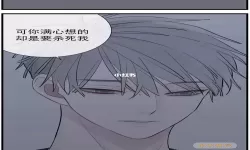 傅慎行《掌中之物》漫画免费阅读