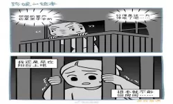 土豪布丁漫画以爱情时光为怀pod