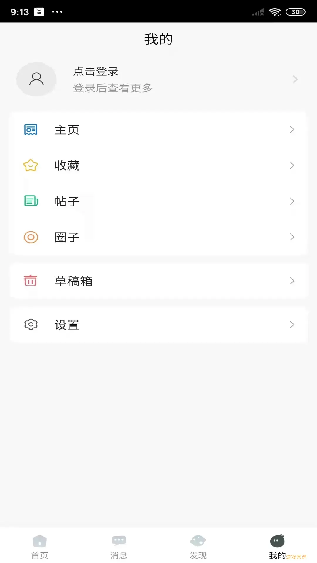 多云教研室app最新版