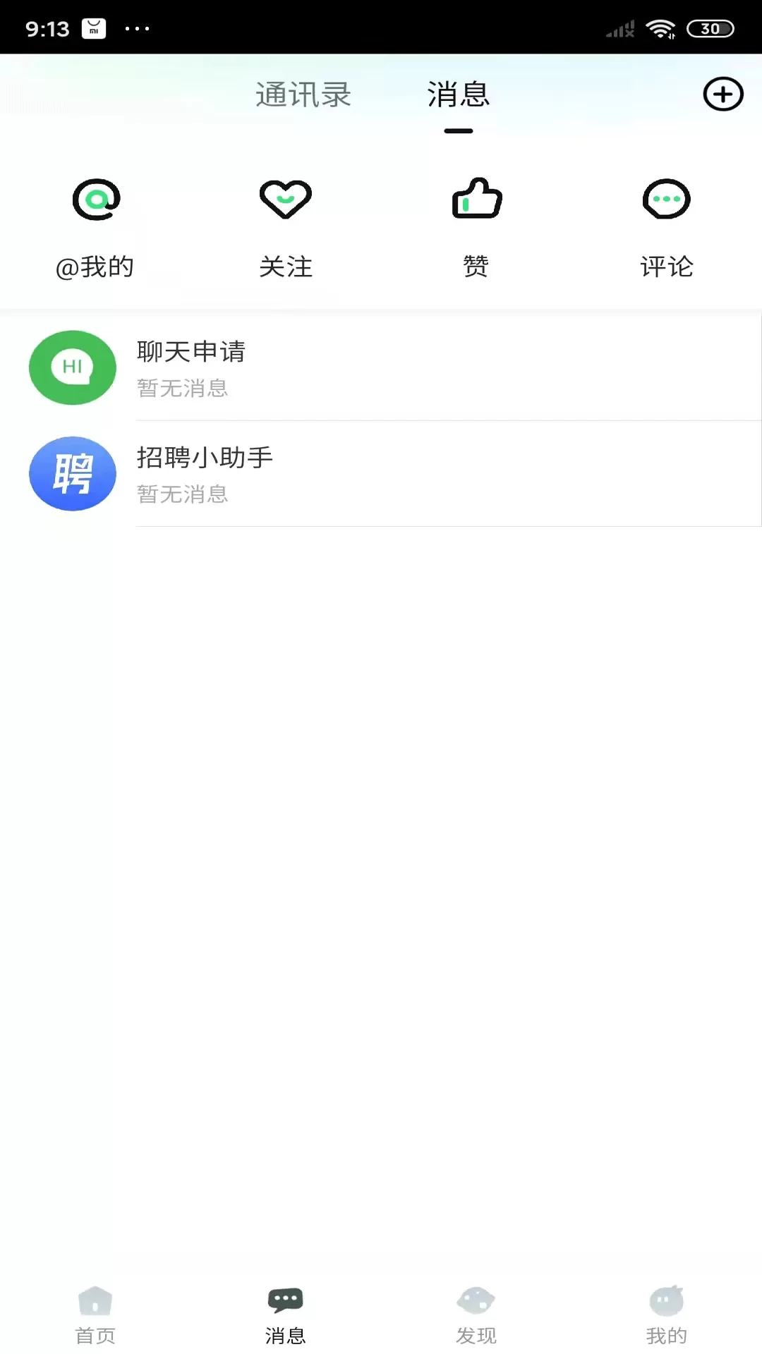 多云教研室app最新版图1