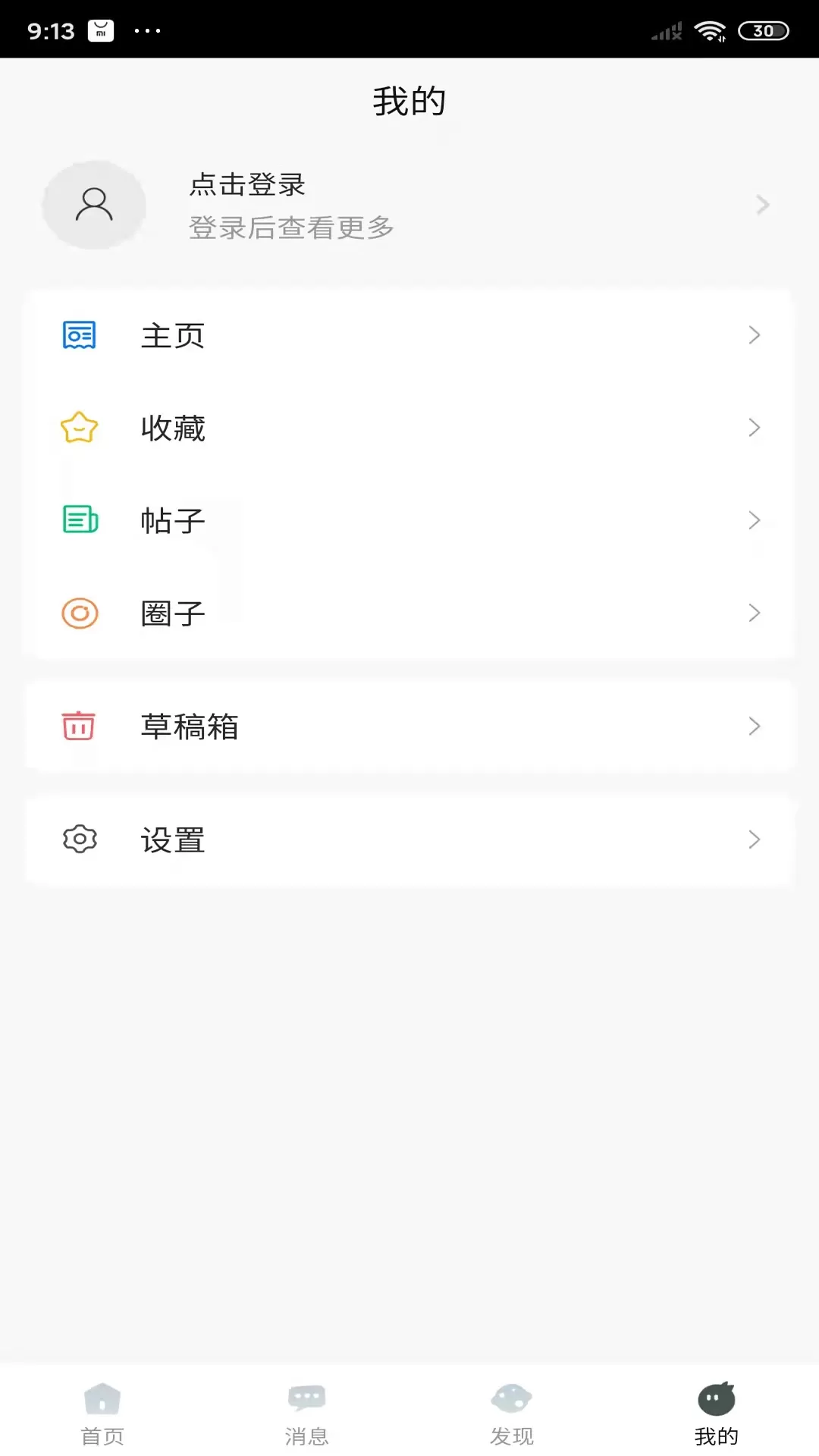 多云教研室app最新版图2