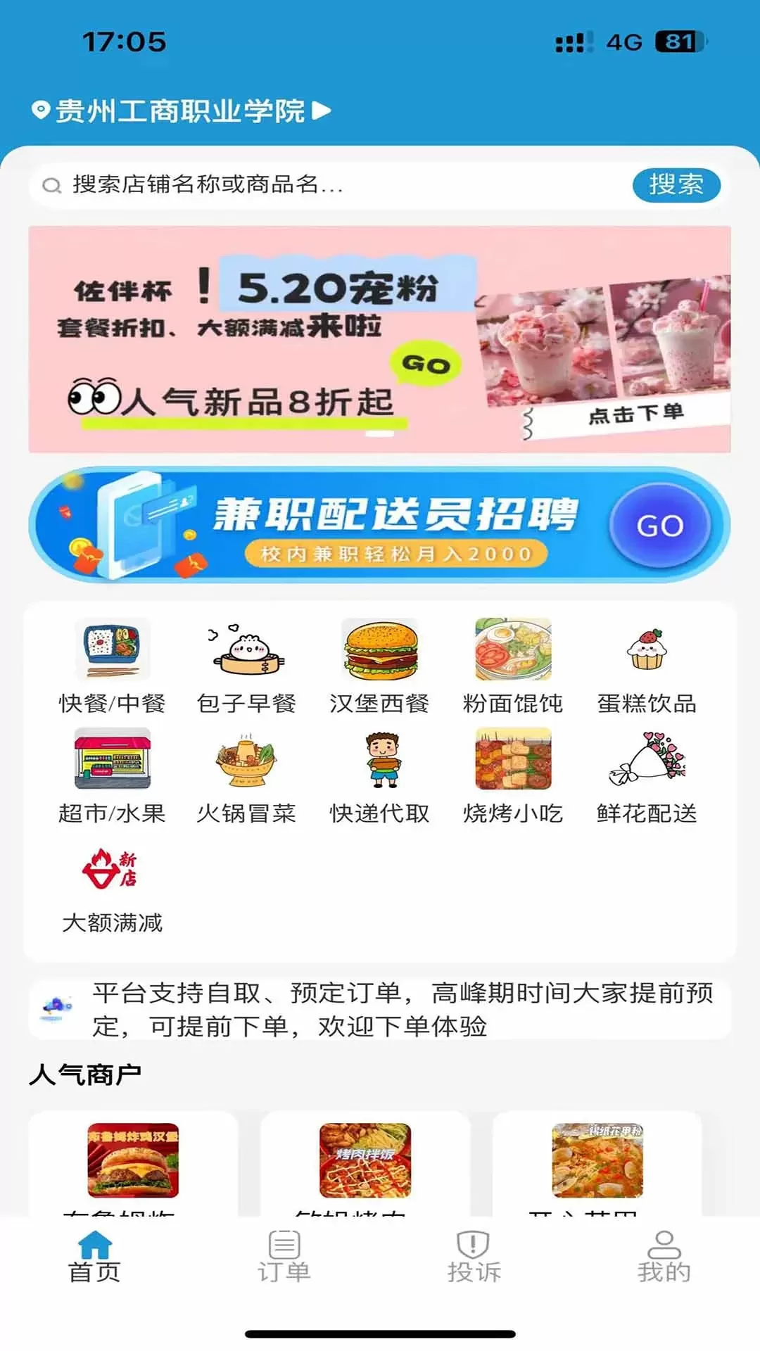 云袋鼠下载最新版本图0