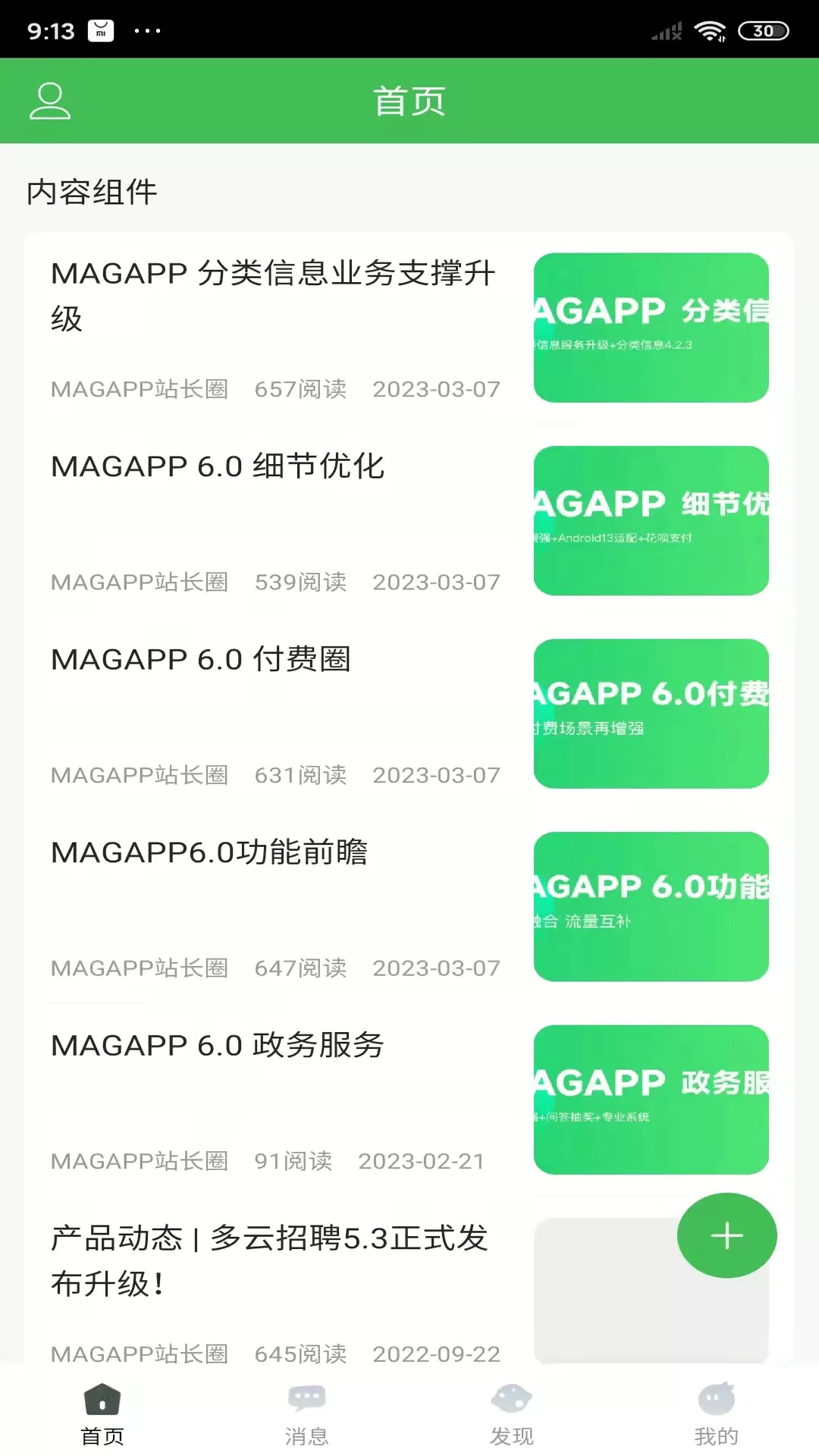 多云教研室app最新版图0